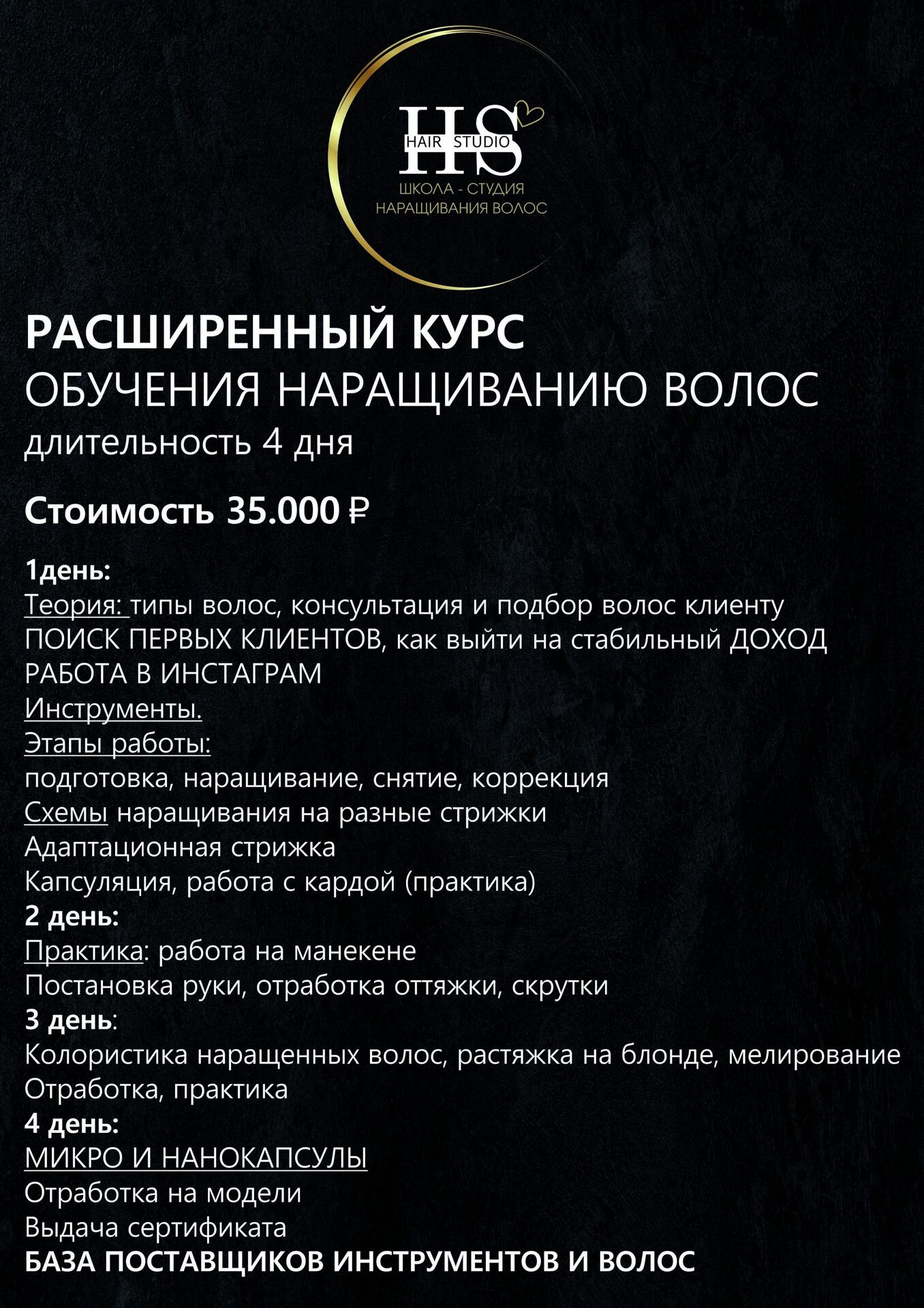 мастер косметолог мастер косметолог, ресницы, брови