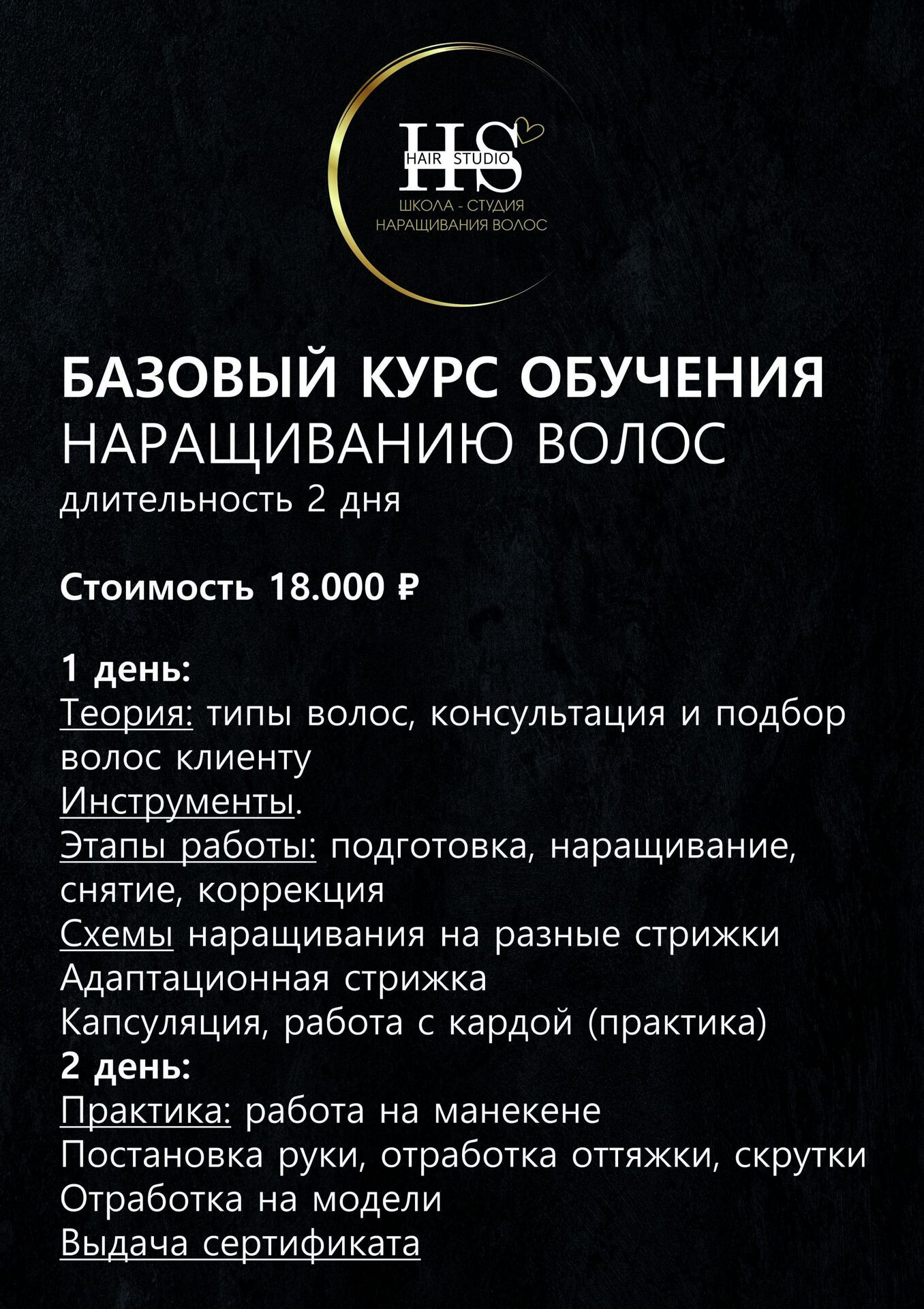 мастер косметолог мастер косметолог, ресницы, брови